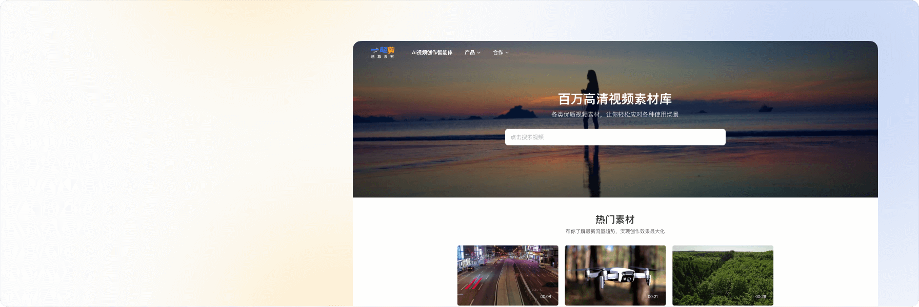 百万素材库